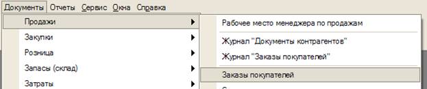 Аналогично , введем покупателя - student2.ru