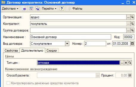 Аналогично , введем покупателя - student2.ru