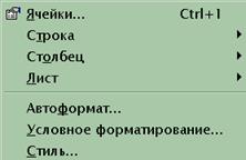 АВ, С,... Z, АА, АВ, ...AZ, ВА, ВВ. - student2.ru