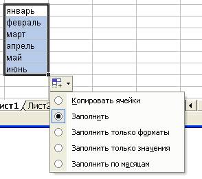 Автоматическое заполнение таблицы - student2.ru