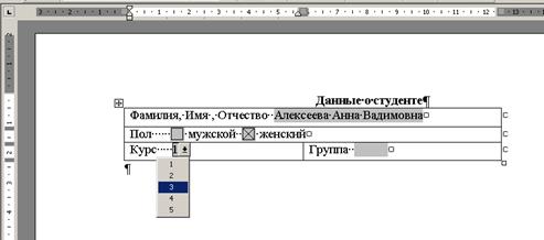 Автоматизация работ в офисных приложениях - student2.ru
