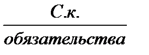 Баланс предприятия и его аналитическое назначение - student2.ru