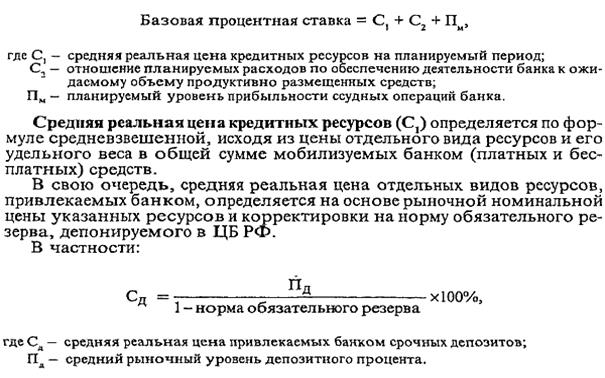банковский процент и механизм его использования - student2.ru