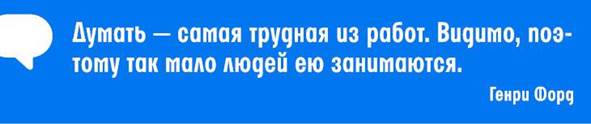 Беритесь за решение сложной задачи до обеда - student2.ru