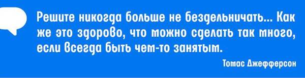 Беритесь за решение сложной задачи до обеда - student2.ru