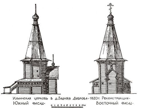 Церковь Илии Пророка - Задняя Дуброва (Часовенская) - Плесецкий район и г. Мирный - Архангельская область - student2.ru