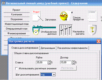 Часть 1. Базовые параметры проекта - student2.ru