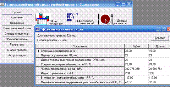 Часть 1. Базовые параметры проекта - student2.ru