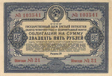 Денежная реформа 1947 года - student2.ru