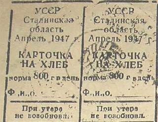 Денежная реформа 1947 года - student2.ru
