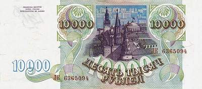 Денежная реформа 1993 года - student2.ru