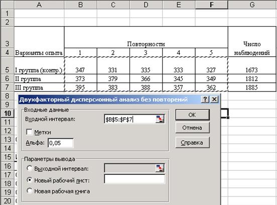 дисперсионный анализ в ms excel - student2.ru