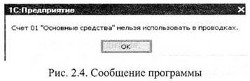 Для УСН расходы по оплате труда принимаются. Элементы следует записать и закрыть. Справочник должен быть заполнен так, как показано на рисунке 3.1.1. - student2.ru