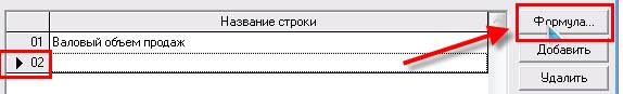 Добавление и удаление строки. - student2.ru