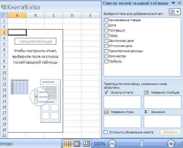 Добавление итогов в базу данных - student2.ru