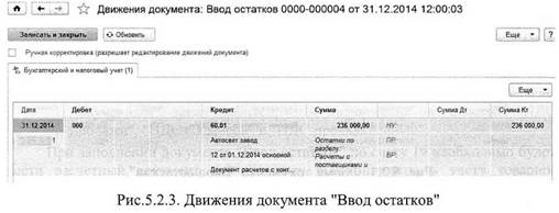 Договор - "Основной договор", который был создан ранее для счета 19.03. - student2.ru