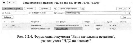 Договор - "Основной договор", который был создан ранее для счета 19.03. - student2.ru