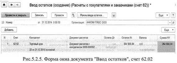 Договор - "Основной договор", который был создан ранее для счета 19.03. - student2.ru