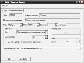 Документы → Банк → Банковская выписка. 1. Завантажити програму 1С: Бухгалтерія. - student2.ru