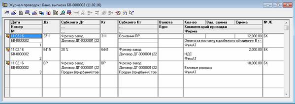 Документы → Банк → Банковская выписка - student2.ru