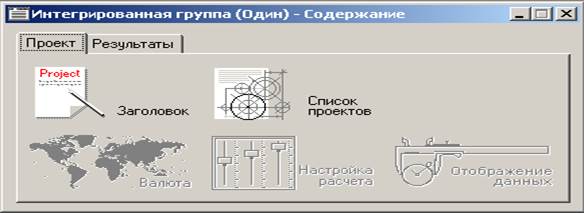 Дополнительные программные продукты пакета Project Expert 7 - student2.ru