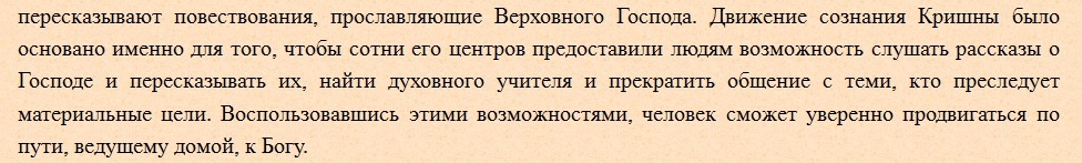 Другие ошибки и изменения в русских переводах (и в переводах на другие языки), связанные гуру-таттвой и положением Шрилы Прабхупады в ИСККОН - student2.ru