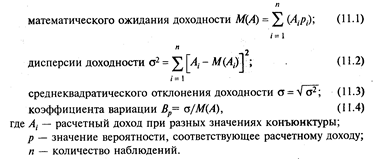 Е) ретроспективный анализ регулирования рисков - student2.ru