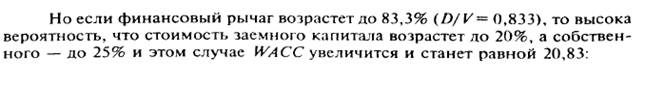 Факторы, влияющие на решения по структуре капитала. Обобщение рекомендаций по моделям структуры капитала. - student2.ru