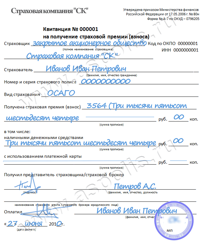 Федеральный закон "Об обязательном страховании гражданской ответственности владельцев транспортных средств" (ОСАГО) - student2.ru