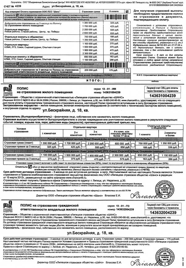 Федеральный закон "Об обязательном страховании гражданской ответственности владельцев транспортных средств" (ОСАГО) - student2.ru