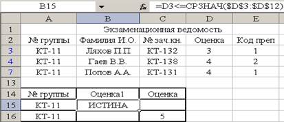 Фильтрация записей расширенным фильтром - student2.ru