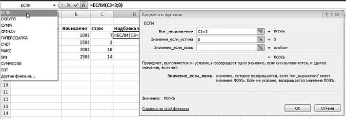Финансовые функции в Excel - student2.ru