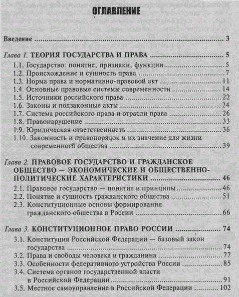 Физическое и психическое принуждение может выступать обстоятельством, исключающим преступность деяния - student2.ru