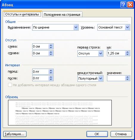 Форматирование основного текста - student2.ru