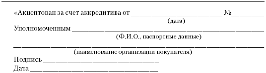 Формы безналичных расчетов во внутреннем обороте - student2.ru