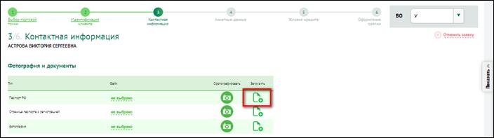 Фотографирование Клиента - student2.ru