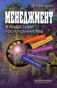глава 1. организационная структура - student2.ru