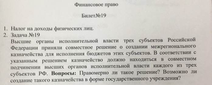 Глава 11 БК РФ (Бюджетный кодекс РФ). Расходные обязательства Российской Федерации, субъектов Российской Федерации, муниципальных образований - student2.ru