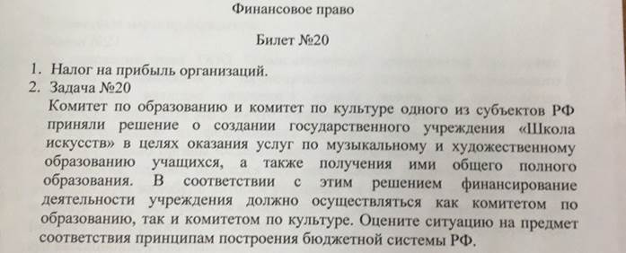 Глава 11 БК РФ (Бюджетный кодекс РФ). Расходные обязательства Российской Федерации, субъектов Российской Федерации, муниципальных образований - student2.ru