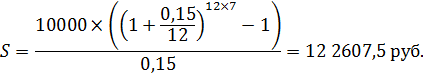 Годовая рента с начислением процентов по номинальной процентной ставке - student2.ru