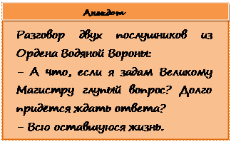 Говорят, бессмертие дорого стоит. Все мы помним, сколь значительные суммы заплатили за своё посмертие жители легендарной Харумбы. А как обстоит дело с ценами в «Весёлой могиле»? - student2.ru