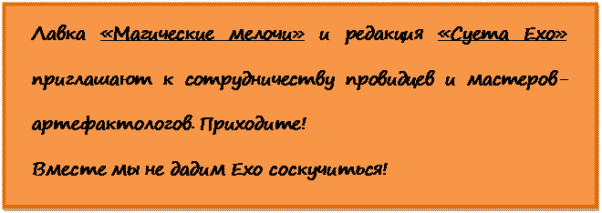 Говорят, бессмертие дорого стоит. Все мы помним, сколь значительные суммы заплатили за своё посмертие жители легендарной Харумбы. А как обстоит дело с ценами в «Весёлой могиле»? - student2.ru