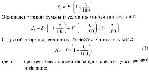 Группы риска ссудной задолженности - student2.ru