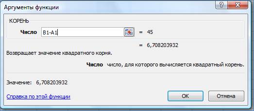 I Функции в MS Excel. Мастер функций - student2.ru