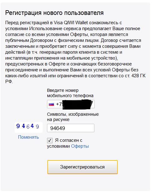I. Кошелёк в платёжной системе QIWI. - student2.ru