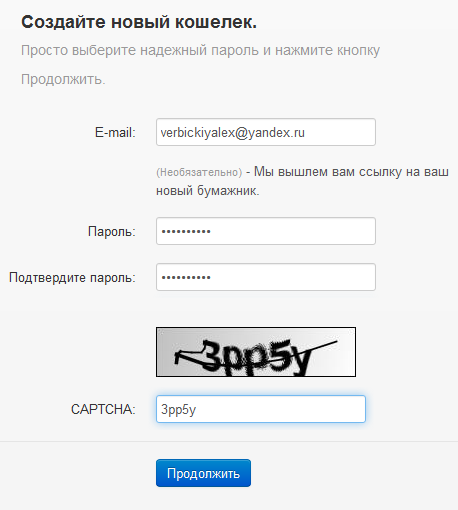 Открываем кошелёк в платежной системе Perfect Money - student2.ru
