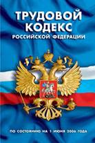 I. Порядок учета мнения выборного органа первичной организации Профсоюза при принятии локальных нормативных актов - student2.ru