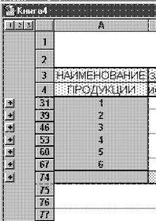 II.4. Объединение и связывание электронных таблиц - student2.ru