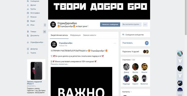 Или же пишем скрипт с обходом капчи. - student2.ru