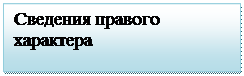 Информационные основы и базовые показатели финансового менеджмента - student2.ru